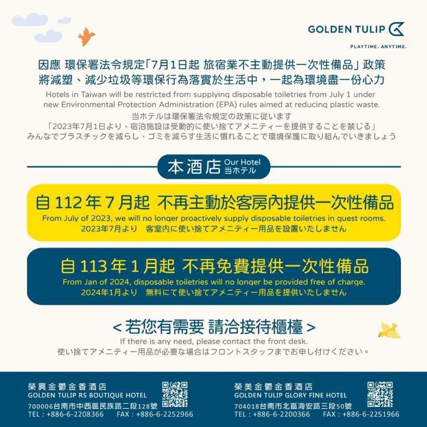 Golden Tulip Rs Boutique Hotel-Tainan Eksteriør bilde